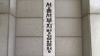 BTS 정국 집에 무단 침입 시도한 중국인 기소유예 / YTN