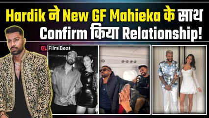 Hardik Pandya ने Confirm किया अपना Relationship, GF Mahieka Sharma के साथ Share की Photos!