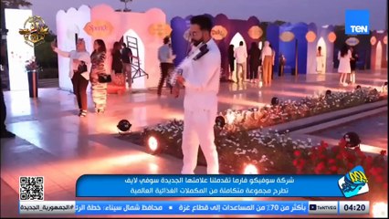 سوفيكو فارما تقدملنا علامتها الجديدة سوفي لايف تطرح مجموعة متكاملة من المكملات الغذائية العالمية