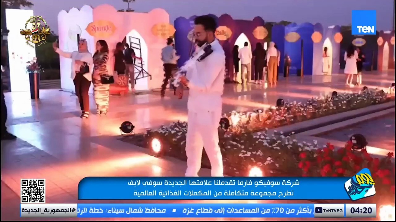 سوفيكو فارما تقدملنا علامتها الجديدة سوفي لايف...