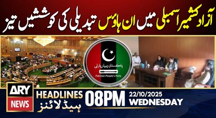 Power Shift AJK PPP in Action || ARY News 8 PM Headlines | 22nd Oct 2025