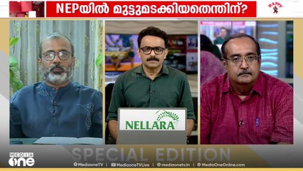 'ബംഗാളിലും തമിഴ്‌നാടിനും കേന്ദ്രത്തോട് യുദ്ധം ചെയ്യാനുള്ള സർവസന്നാഹവുംഉണ്ട്, നമുക്ക് പരിമിതികളുണ്ട്'