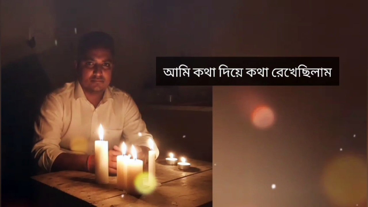 ‎আমি ঘুরে দাঁড়াবার গল্প লিখেছি | তুমি আসোনি তো ফিরে | Emotional Sad Poem | New Bangla Kobita Learning Time BD