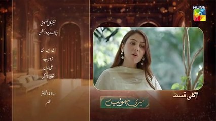 Meri Bahuain Ep 04 Teaser 22_Oct_2025_-_[_Mehrunisa_Iqbal,_Kanwal_Khan___Rahat_Ghani_]_HUM_TV(360p)