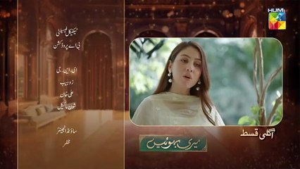 Meri Bahuain Episode 04 Teaser (22 Oct 2025) | Drama Highlights on HUM TV - thumbnail