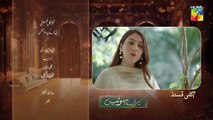 Meri Bahuain Ep 04 Teaser 22_Oct_2025_[_Mehrunisa_Iqbal,_Kanwal_Khan___Rahat_Ghani_]_HUM_TV(360p)
