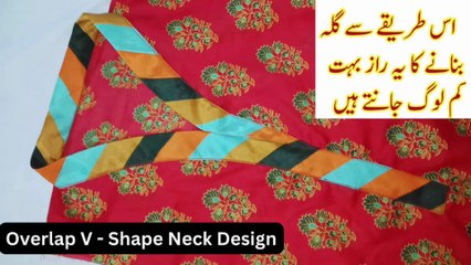 Overlap V Shape Collar Neck Design || Cutting and Stitching very easy step by step ||