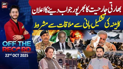 Off The Record || Ashfaq ishaq Satti || 22nd October 2025 - Complete Show