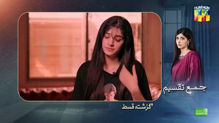 Jama Taqseem Episode 13 | Mawra Hocane & Talha Chahour | 22 October 2025 | Hum TV Drama | Drama e Dastan