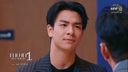 ทายาทหมายเลข 1 ตอนที่ 19 (EP.19) วันที่ 22 ตุลาคม 2568