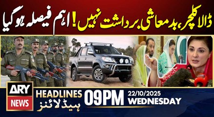Punjab govt Big Decision || ARY News 9 PM Headlines | 22nd Oct 2025
