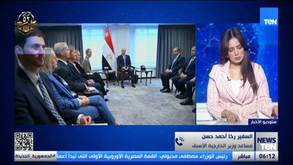 السفير رخا أحمد حسن: ما يجري بالمنطقة من أزمات لا يبقى داخل حدوده بل يصنع ارتداداته في أوروبا نفسها