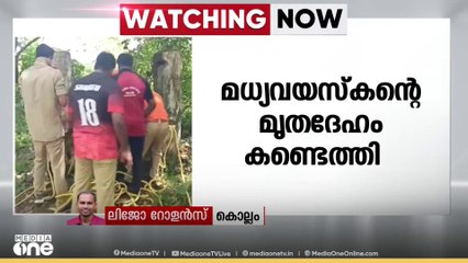 ആളൊഴിഞ്ഞ വീട്ടിലെ കിണറ്റിൽ മധ്യവയസ്കന്റെ മൃതദേഹം കണ്ടെത്തി