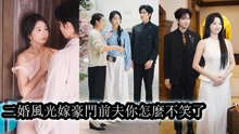 Her ex mocked that no one would want her, but when she married into wealth, he panicked