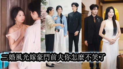 Her ex mocked that no one would want her, but when she married into wealth, he panicked