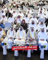 جمعية الهلال الأحمر دشنت أعمال  «مؤتمر الهلال الأحمر الخليجي الأول للذكاء الاصطناعي» بالتعاون مع الأمانة العامة لمجلس التعاون الخليجي