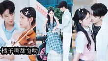 She neverexpected that after angering the school’s top figure,he would protect her and fall in love