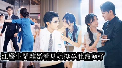 A delivery girl was made granddaughter-in-law, but her cold husband vanished after pregnancy.