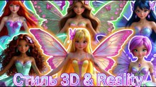 Winx Club - Butterflix - Transformation AI