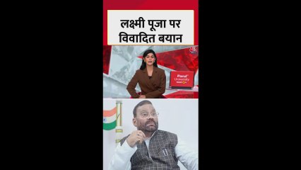 स्वामी प्रसाद मौर्या ने लक्ष्मी पूजा पर उठाए सवाल