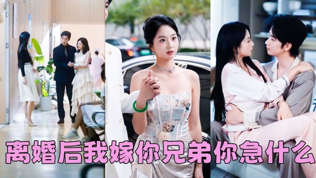 He married her but didn't love her. She divorced and married his best friend. He regretted it