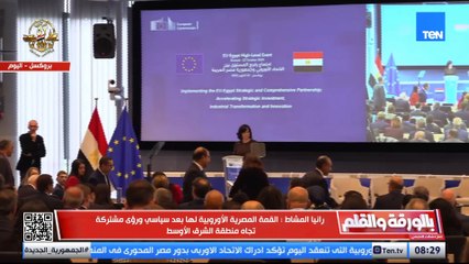 د. رانيا المشاط تكشف تفاصيل اتفاقيات تمويل بقيمة 4 مليارات يورو من أوروبا لدعم الاقتصاد المصري