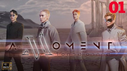 A(ir) Moment – Episode 1