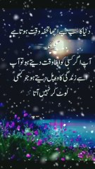 Hania noor channel waqat ki qadar karne 💥💯👍🥰