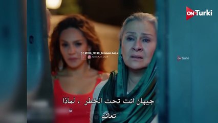 مسلسل المدينة البعيدة الحلقة 35 اعلان 1 الرسمي مترجم HD