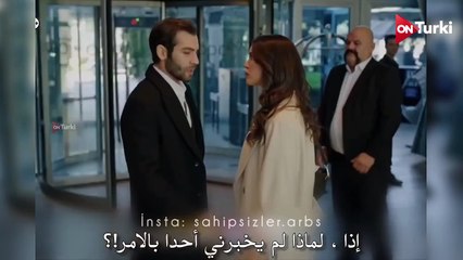 مسلسل المشردون الحلقة 36 اعلان 1 الرسمي مترجم HD