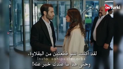 مسلسل المشردون الحلقة 36 اعلان 1 الرسمي مترجم HD