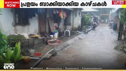 ദുരിതാശ്വാസ ക്യാമ്പുകളിൽ നിന്ന് വീട്ടിലേക്ക് മടങ്ങാനാവാതെ കുമളി പെരിയാർ കോളനി നിവാസികൾ