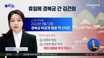 [핫피플]김건희 특검, 그라프 목걸이·샤넬백 등 확보