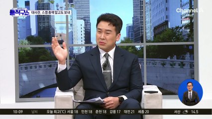 “수배가 영장은 아니다”…스캠 총책 풀어준 대사관