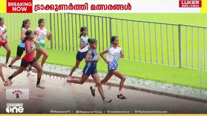 സംസ്ഥാന സ്കൂൾ കായികമേള: അത്‌ലറ്റിക്സ് ട്രാക്കിൽ നിന്നുള്ള ആദ്യ സ്വർണം പാലക്കാടിന്