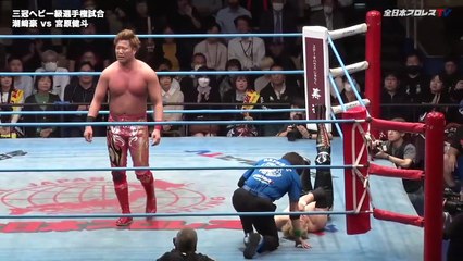 Kento Miyahara vs. Go Shiozaki [Triple Crown Title] (AJPW 53rd Anniversary Tour / 2025.10.22)