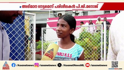 'വളരെ അഭിമാനം'; സീനിയർ വിഭാഗത്തിൽ 3000 മീറ്ററിൽ സ്വർണം നേടിയ എം ഇനിയയുടെ പരിശീലകൻ