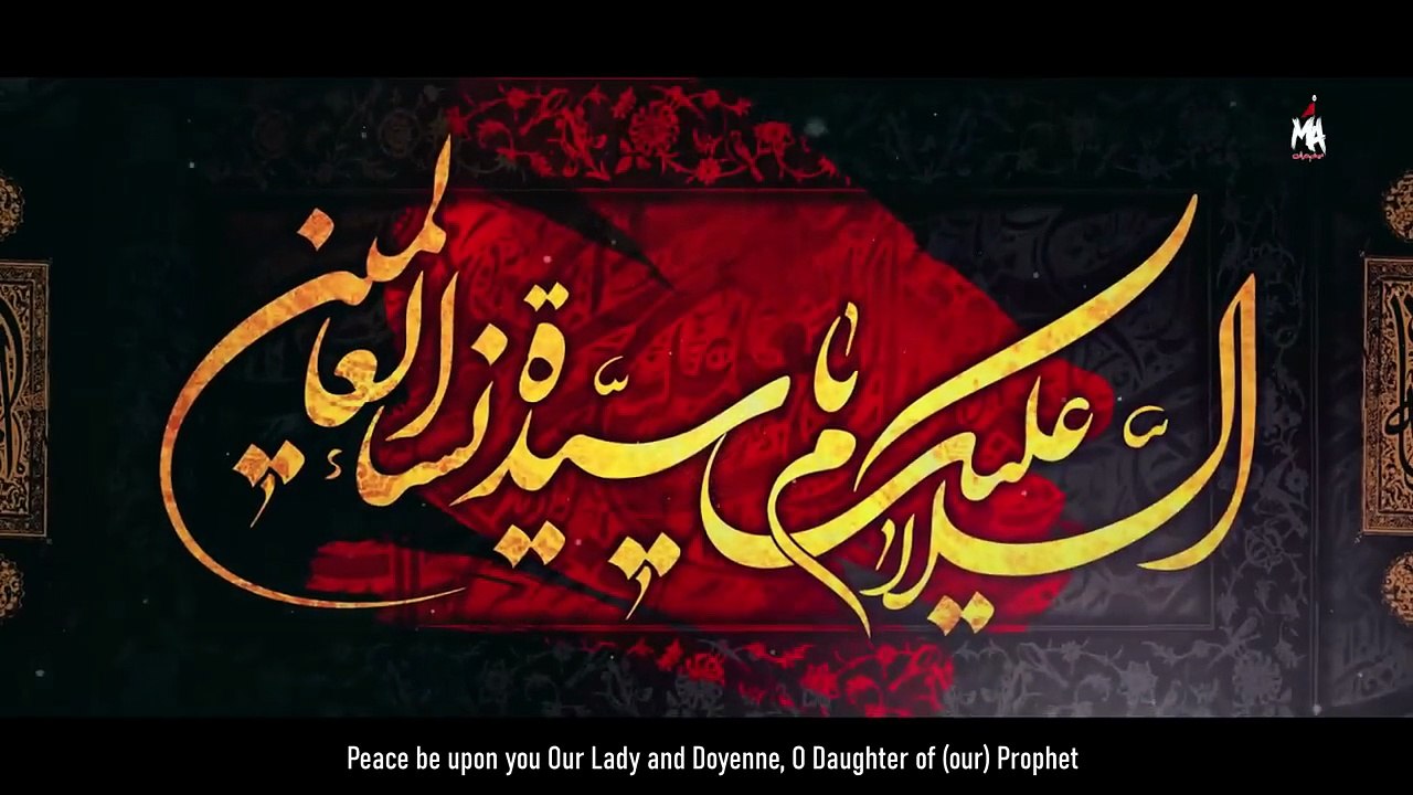 Ya Fatima _ Mesum Abbas _ Bibi Zahra Noha _ Ayyam e Fatima Noha 2024 _ New Noha