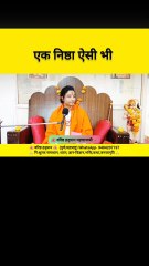 ऐसी निष्ठा और विश्वास #gurudev #bhakti #guru #guruji #shishya #gurudiksha #faith #trust #sanatan
