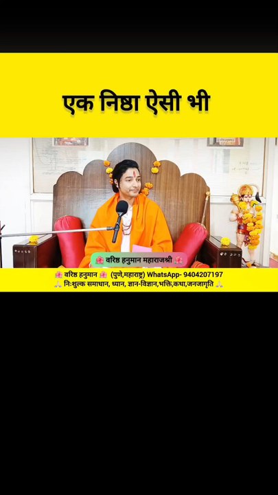 ऐसी निष्ठा और विश्वास #gurudev #bhakti #guru #guruji #shishya #gurudiksha #faith #trust #sanatan