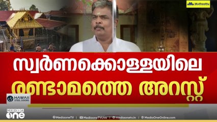 'മുരാരി ബാബുവിന്റെ അറസ്റ്റ് കയറിന്റെ ഒരറ്റം മാത്രമാണ്, ദേവസ്വം ബോർഡിന്റെ ഉത്തരവ് ബാബു നടപ്പാക്കി'