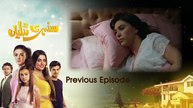 Sunehri Titliyan - Episode 23 - Full HD Movie Uncut