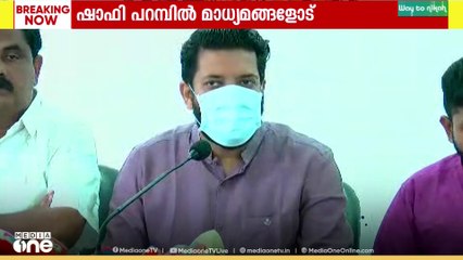 'പൊലീസ് മർദനം ആസൂത്രിതം, നീക്കം ശബരിമല ഉൾപ്പടെയുള്ള വിഷയങ്ങൾ മറച്ചുവയ്ക്കാൻ'; ഷാഫി പറമ്പിൽ എം.പി