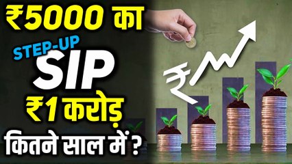 Can ₹5000 Monthly SIP Really Make You a Crorepati | Get RICH with Small SIP Investment