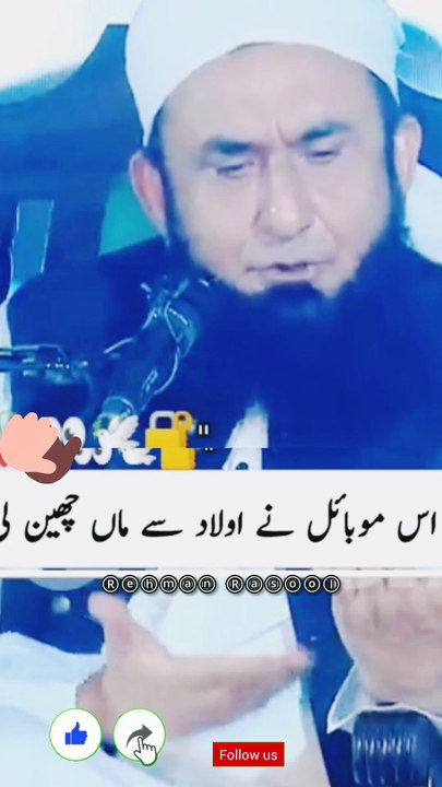 💯والدین بچوں کو موبائل فون دینے کی بجائے کتب بینی، ڈرائنگ اور کھیلوں جیسی مثبت سرگرمیوں کو فروغ دیں۔ خود بھی انکے سامنے مثالی کردار ادا کریں اور موبائل کے غیرضروری استعمال سے بچیں کھانے کے وقت اور سونے سے پہلے موبائل فون بالکل دور رکھیں۔ سب سے بڑھ کر، اپ