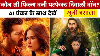 थामा Vs एक दीवाने की दीवानियत, पहले दिन किसने मारी बाजी? देखें मूवी मसाला