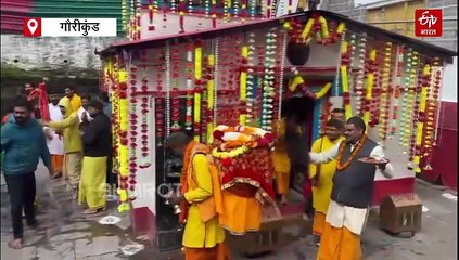 केदारनाथ कपाटबंदी के साक्षी बने सीएम धामी, गौरीकुंड गौरामाई को लेकर भी आया अपडेट, पढ़िये पूरी खबर