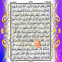 💖 Quran Sharif Para 20 💖 Full Quran Beautiful Recitation Para 20 💖 Para 20 💖 Quran ka Para Number 20
