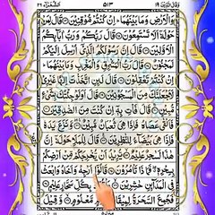 💖 Quran Sharif Para 19 💖 Full Quran Beautiful Recitation Para 19 💖 Para 19 💖 Quran ka Para Number 19
