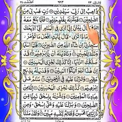 💖 Quran Sharif Para 23 💖 Full Quran Beautiful Recitation Para 23 💖 Para 23 💖 Quran ka Para Number 23